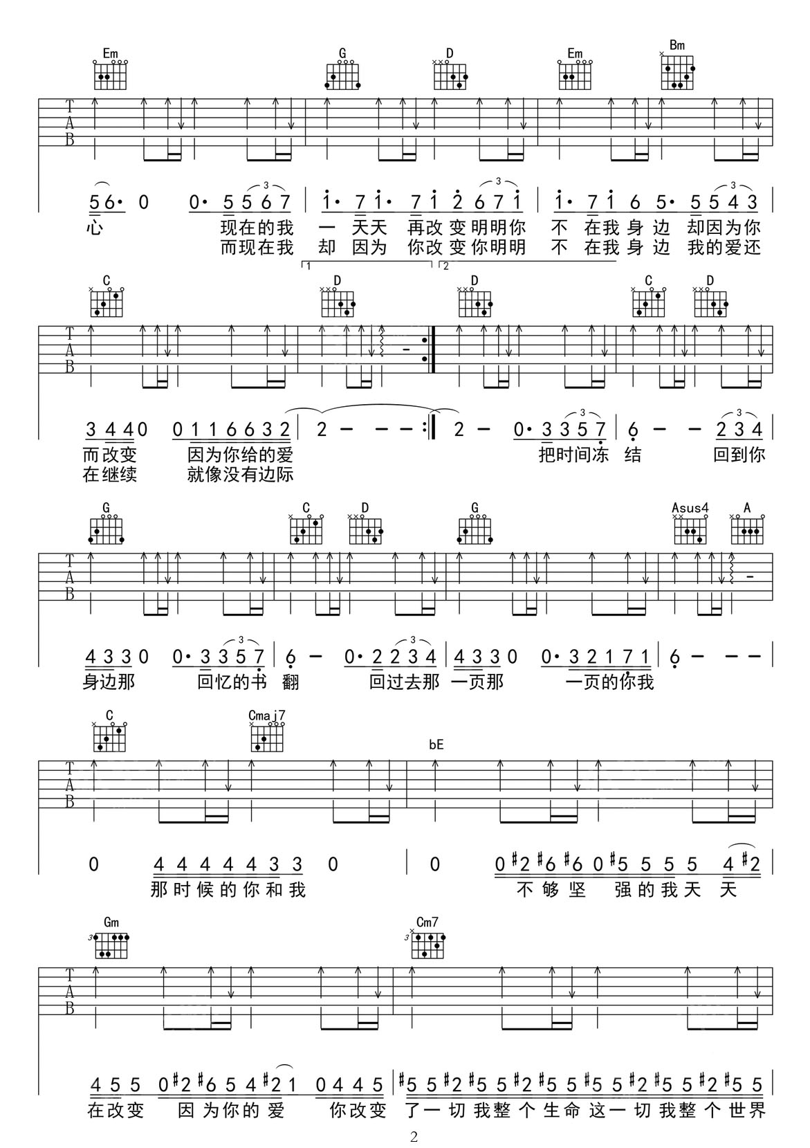 十二月的奇跡吉他譜_EXO_C調和弦彈唱譜_圖譜2