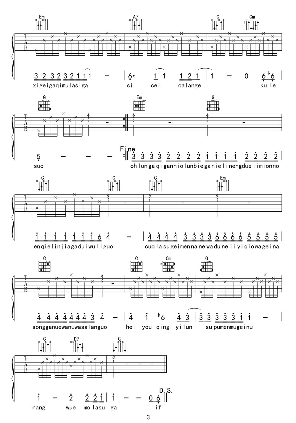IF YOU吉他譜_bigbang_G調和弦彈唱譜_重制版_圖譜3