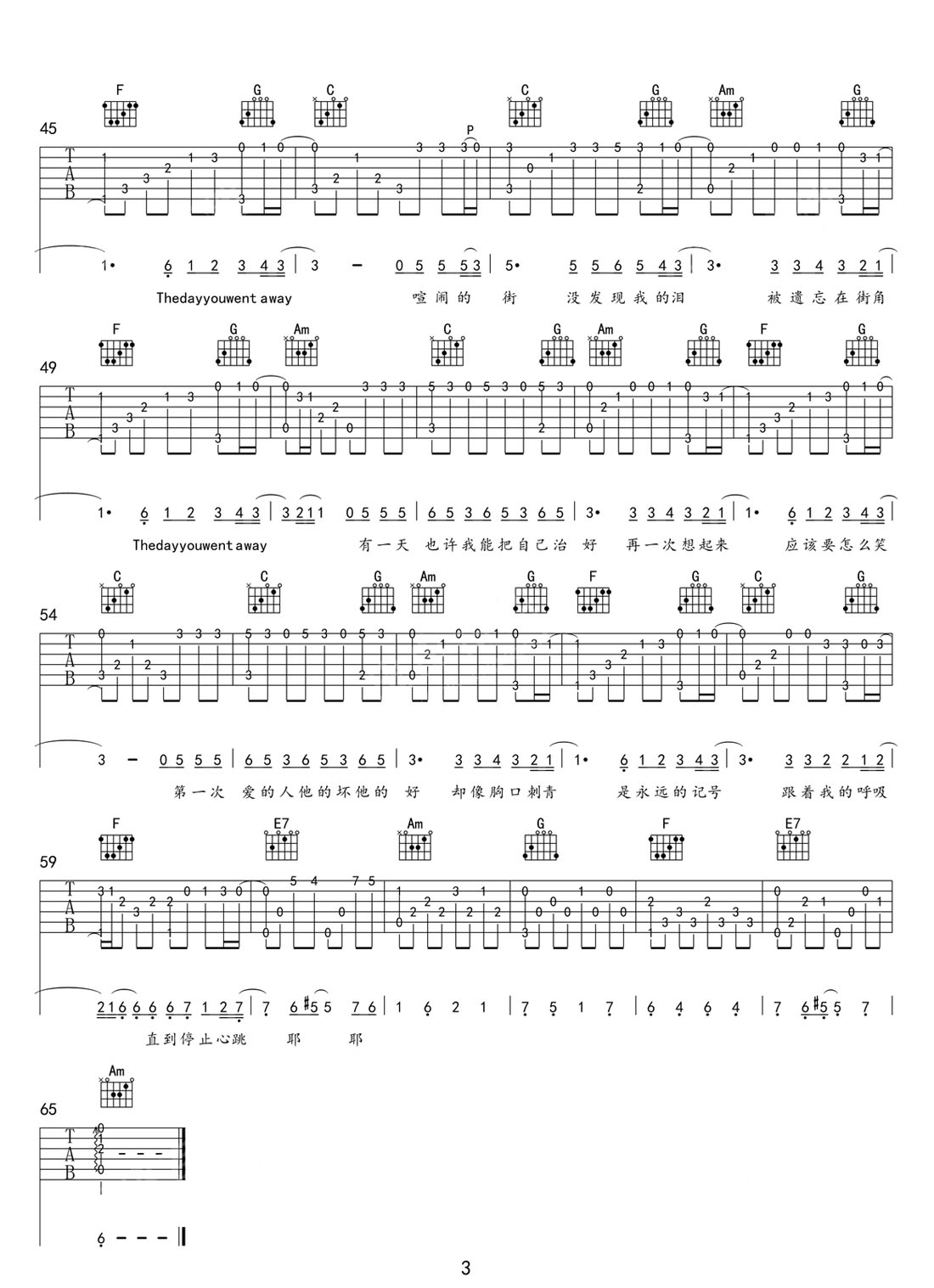 第一次愛的人吉他譜_王心凌_C調指彈/獨奏譜_原版改編_圖譜3