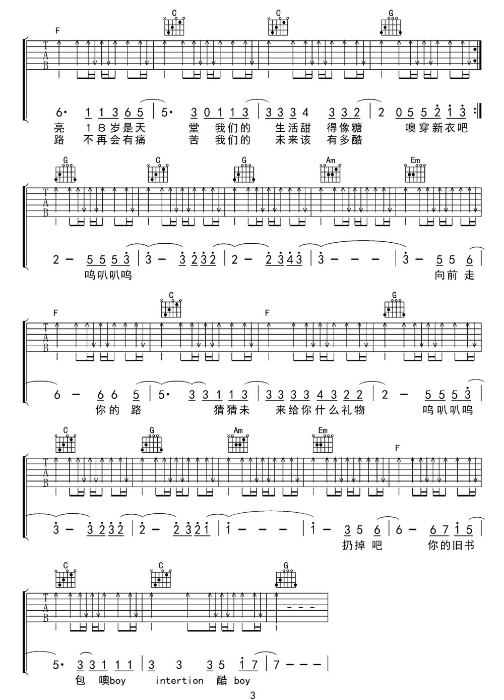 New Boy吉他譜_樸樹_C調和弦彈唱譜_完整版_圖譜3