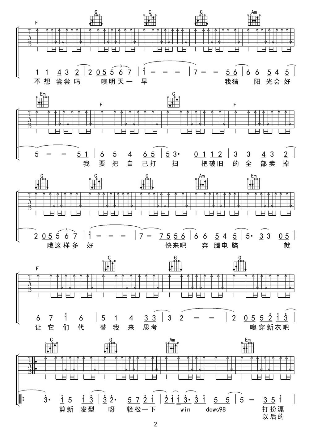 New Boy吉他譜_樸樹_C調和弦彈唱譜_完整版_圖譜2