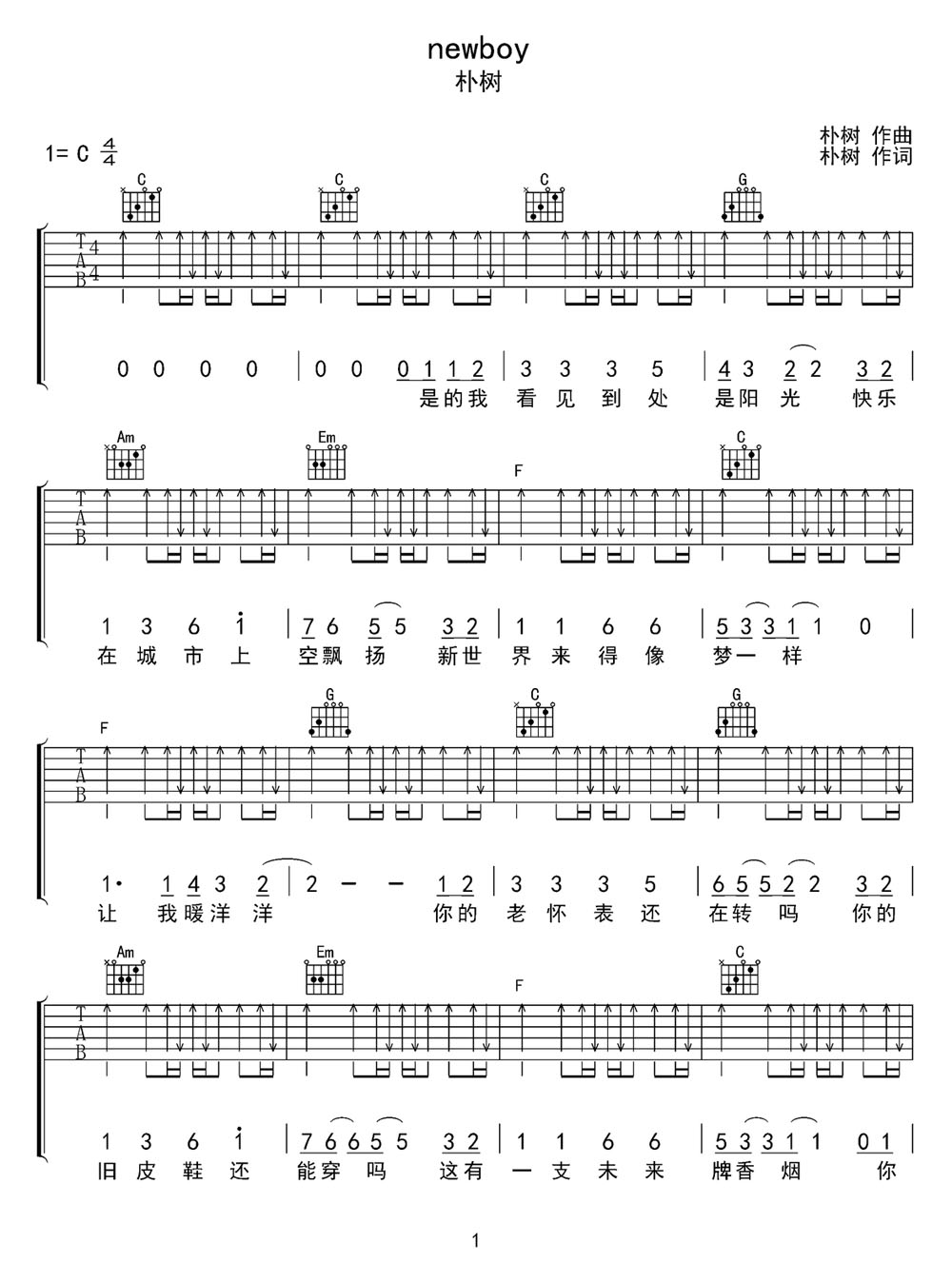 New Boy吉他譜_樸樹_C調和弦彈唱譜_完整版_圖譜1