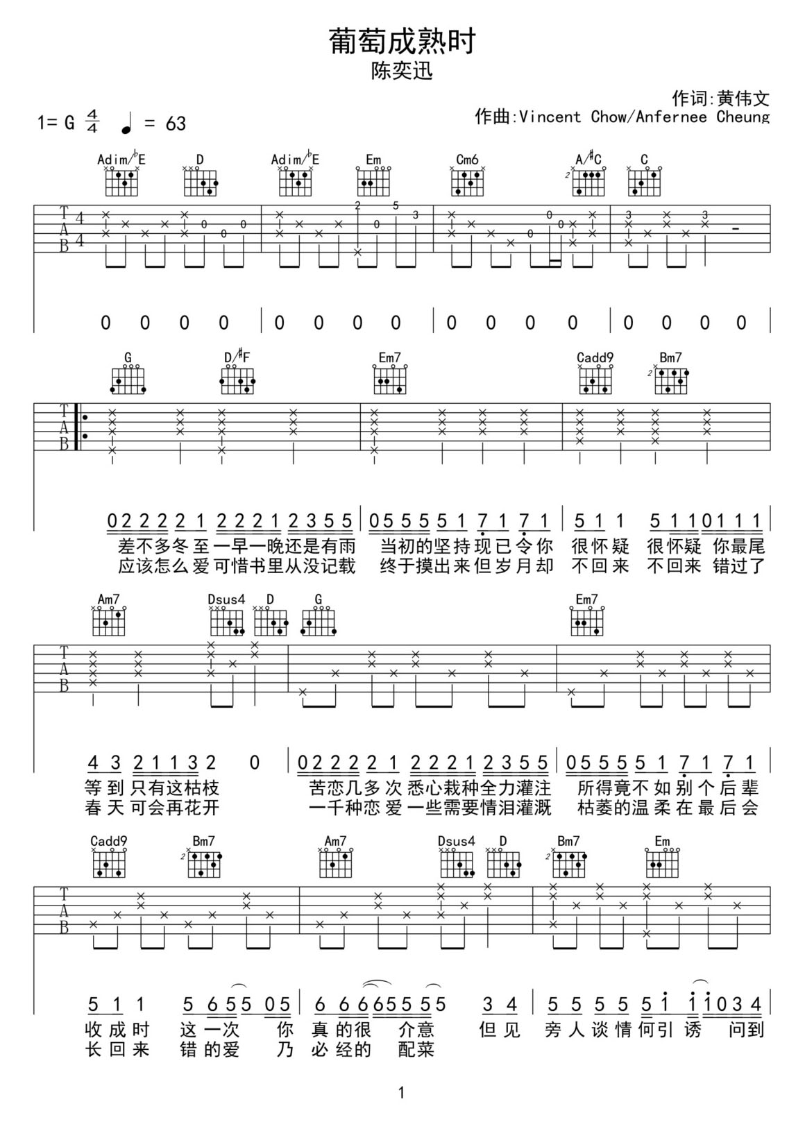 葡萄成熟時吉他譜_陳奕迅_G調和弦彈唱譜_高清重制版_圖譜1