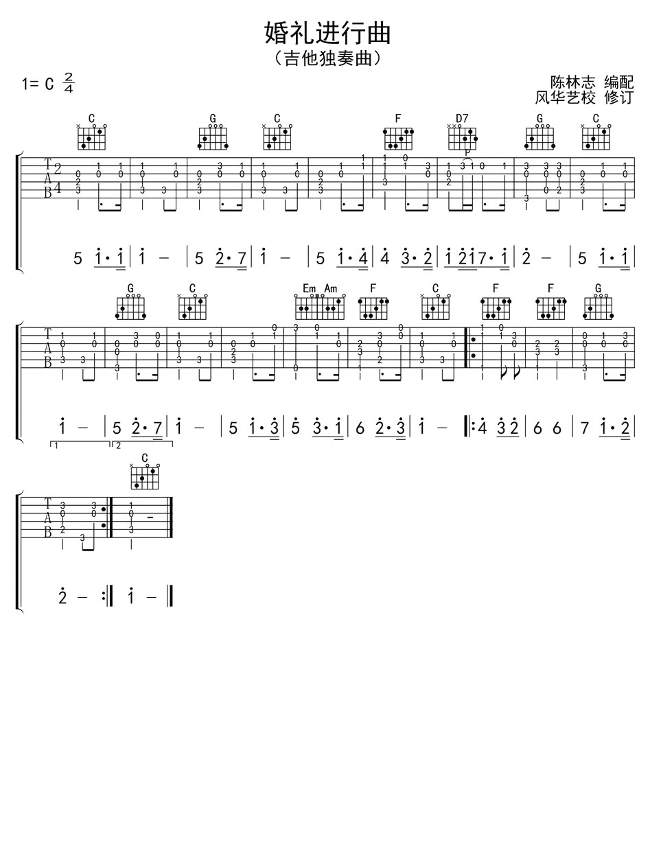 婚禮進行曲吉他譜_Richard Wagner_C調指彈/獨奏譜_圖譜1
