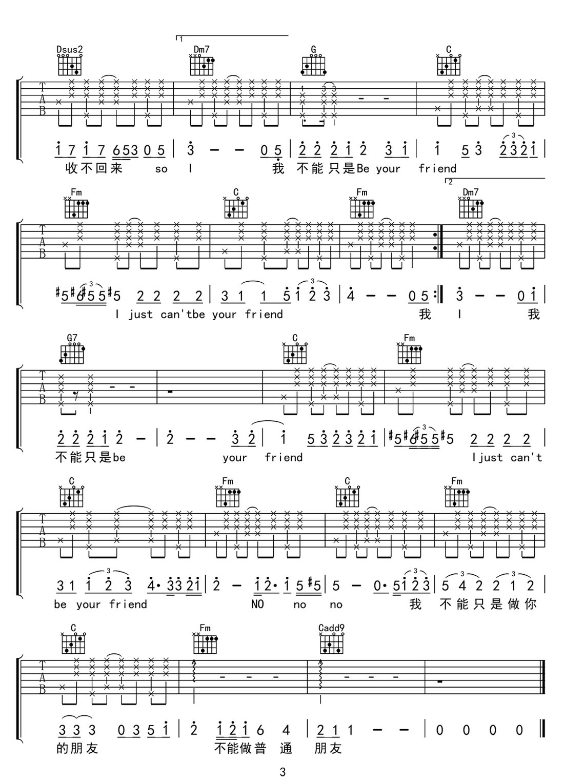 普通朋友吉他譜_陶喆_C調和弦彈唱譜_簡易版_圖譜3