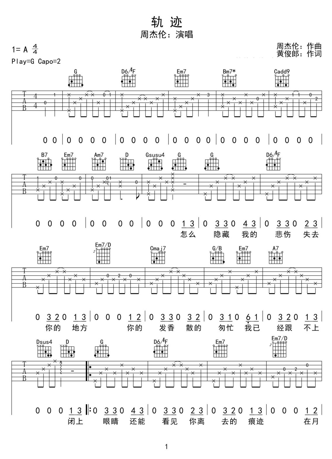 軌跡吉他譜_周杰倫_G調和弦彈唱譜_高清重制版_圖譜1