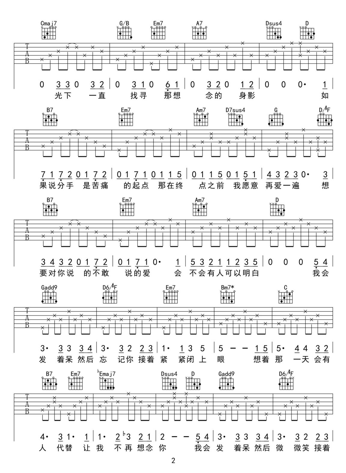 軌跡吉他譜_周杰倫_G調和弦彈唱譜_高清重制版_圖譜2