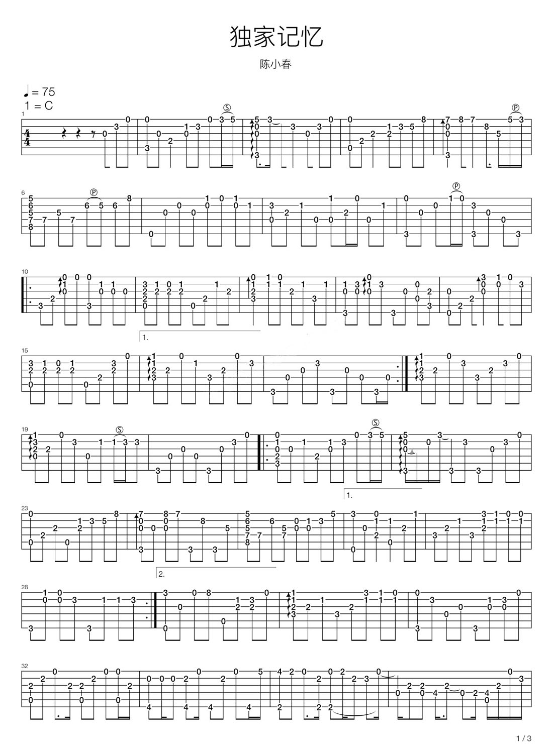 獨(dú)家記憶吉他譜_陳小春_C調(diào)指彈/獨(dú)奏譜_重制版_圖譜1