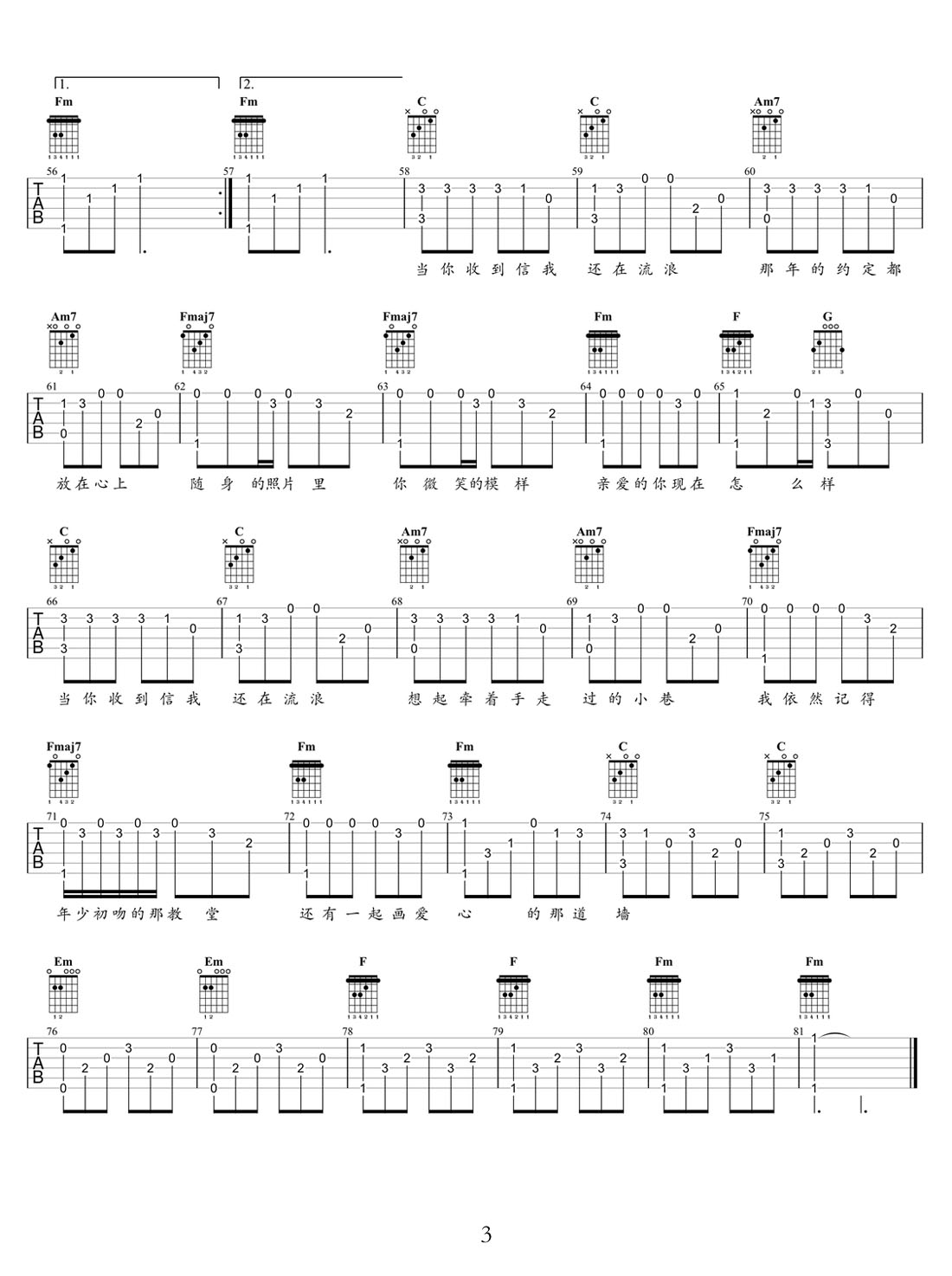 還在流浪吉他譜_周杰倫_C調指彈/獨奏譜_原版改編_圖譜3