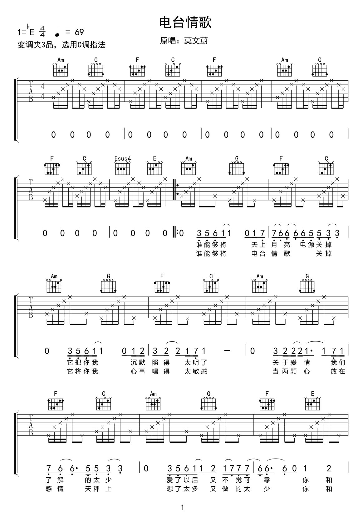 電臺情歌吉他譜_莫文蔚_C調和弦彈唱譜_簡單版_圖譜1