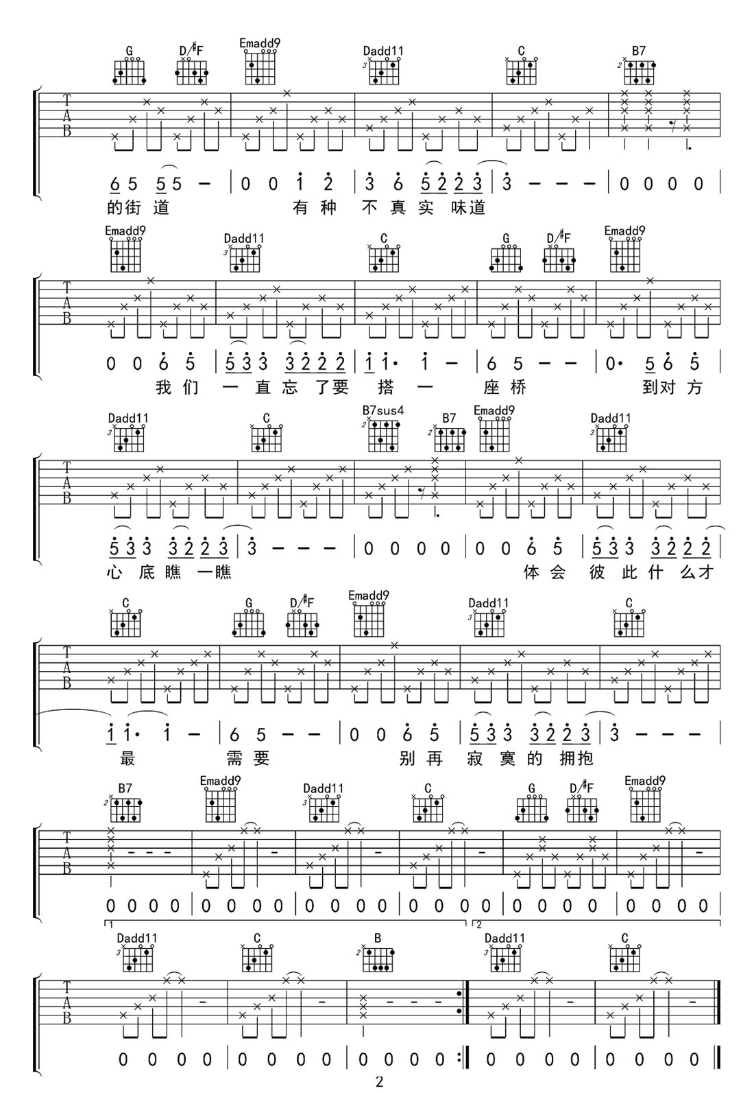 電臺情歌吉他譜_鄧超_G調(diào)和弦彈唱譜_原版_圖譜2