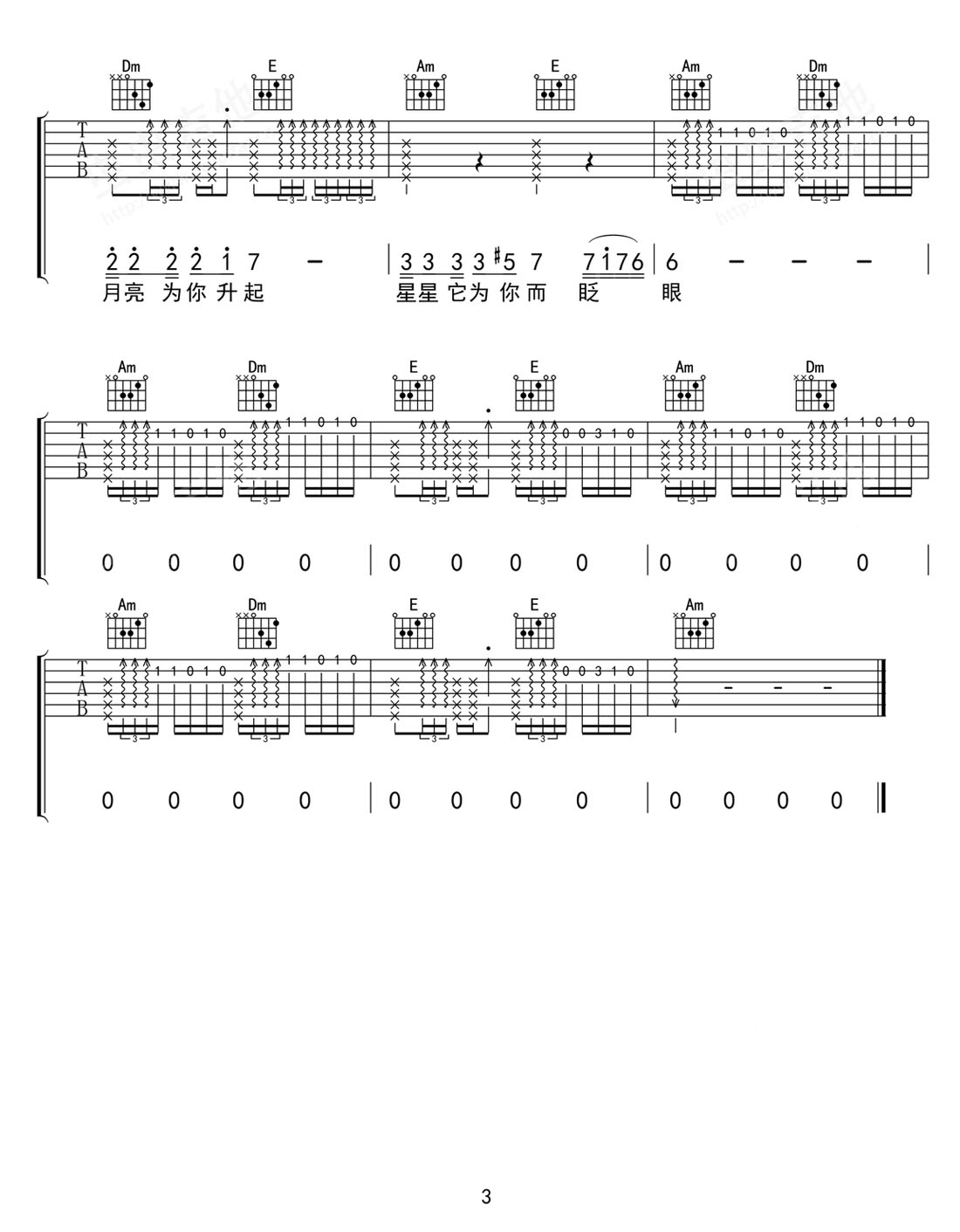 姑娘吉他譜_陳楚生_C調(diào)和弦彈唱譜_原版編配_圖譜3