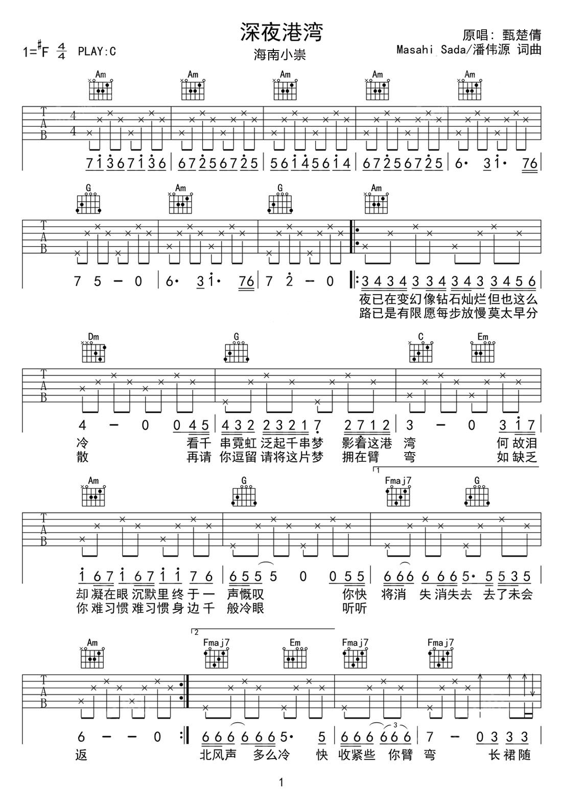 深夜港灣吉他譜_海南小崇_C調和弦彈唱譜_新編_圖譜1