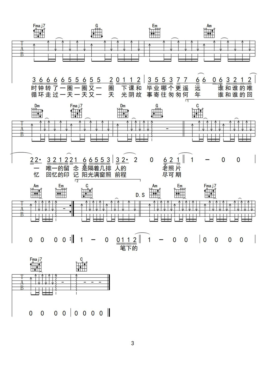 寄往何年吉他譜_小石頭和孩子們_C調和弦彈唱譜_高清原版_圖譜3