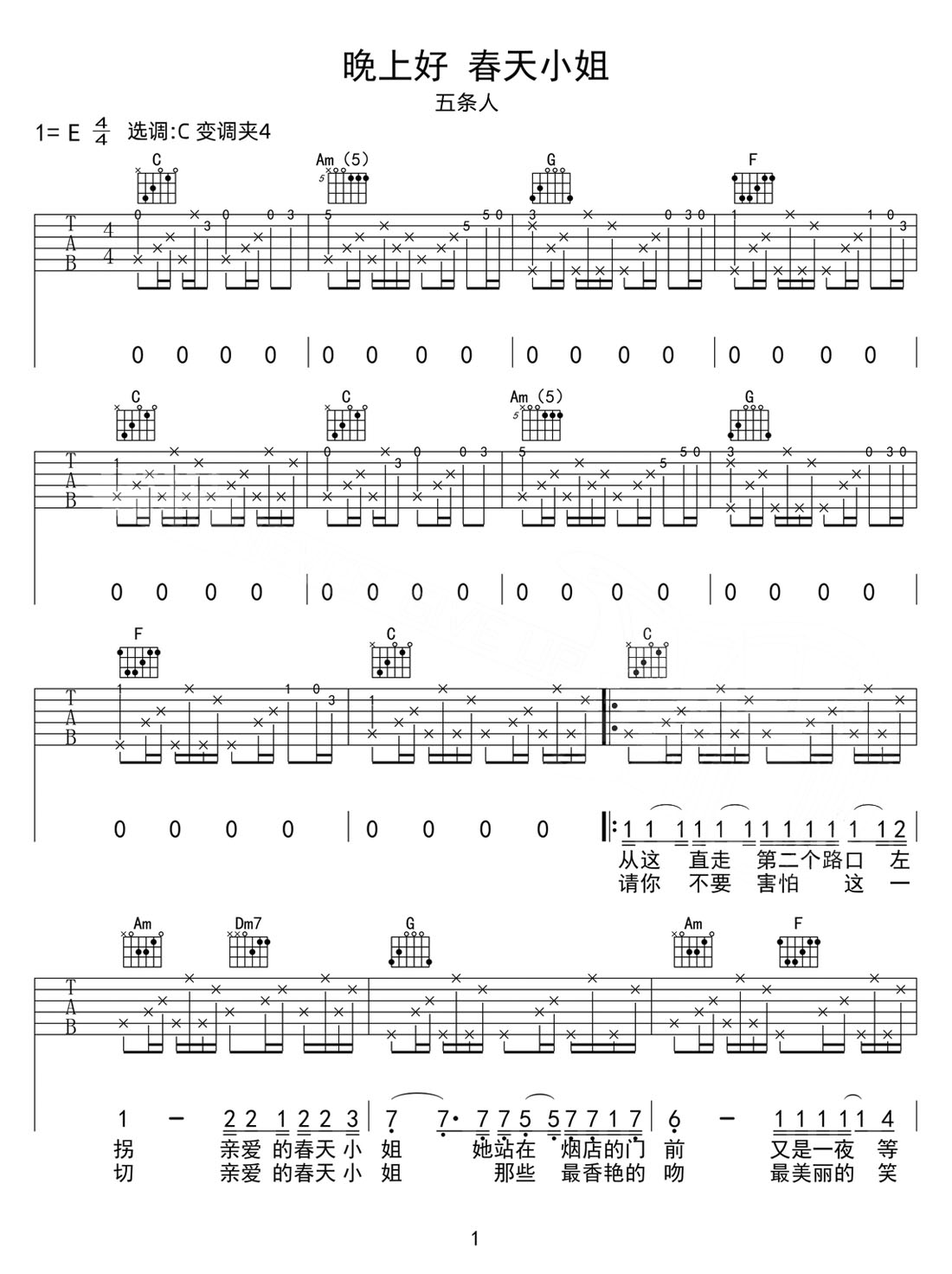 晚上好春天小姐吉他譜_五條人樂隊_C調和弦彈唱譜_高清重制版_圖譜1