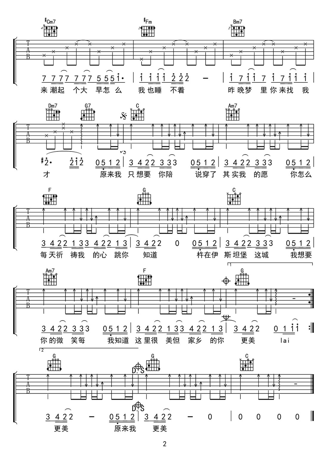 伊斯坦堡吉他譜_周杰倫_A調和弦彈唱譜_高清重制版_圖譜2