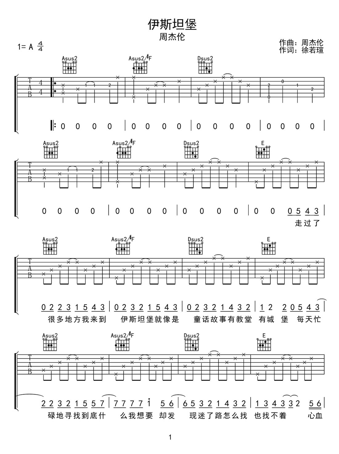 伊斯坦堡吉他譜_周杰倫_A調和弦彈唱譜_高清重制版_圖譜1