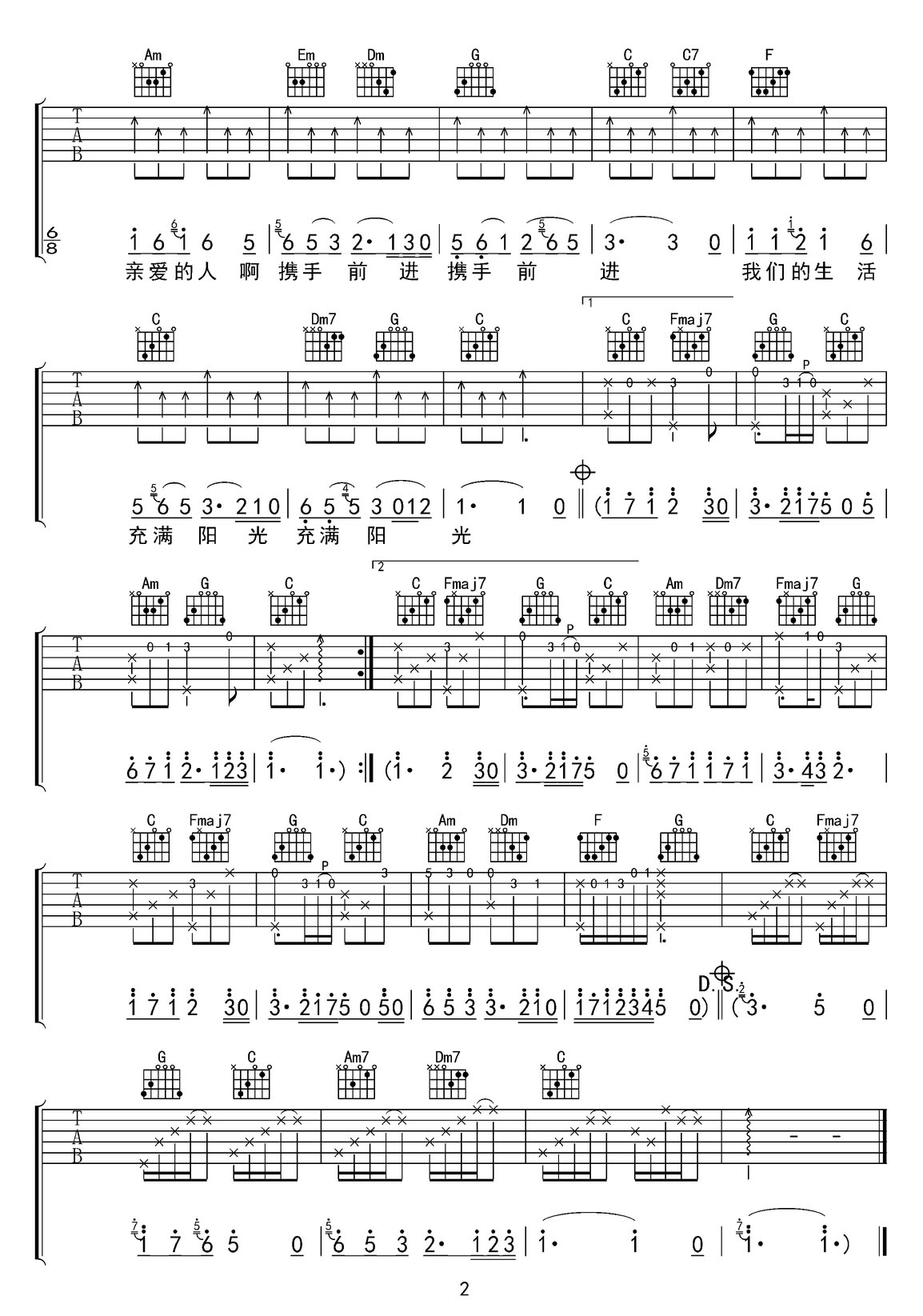 我們的生活充滿陽光吉他譜_胡夏_C調和弦彈唱譜_完美版帶前奏_圖譜2
