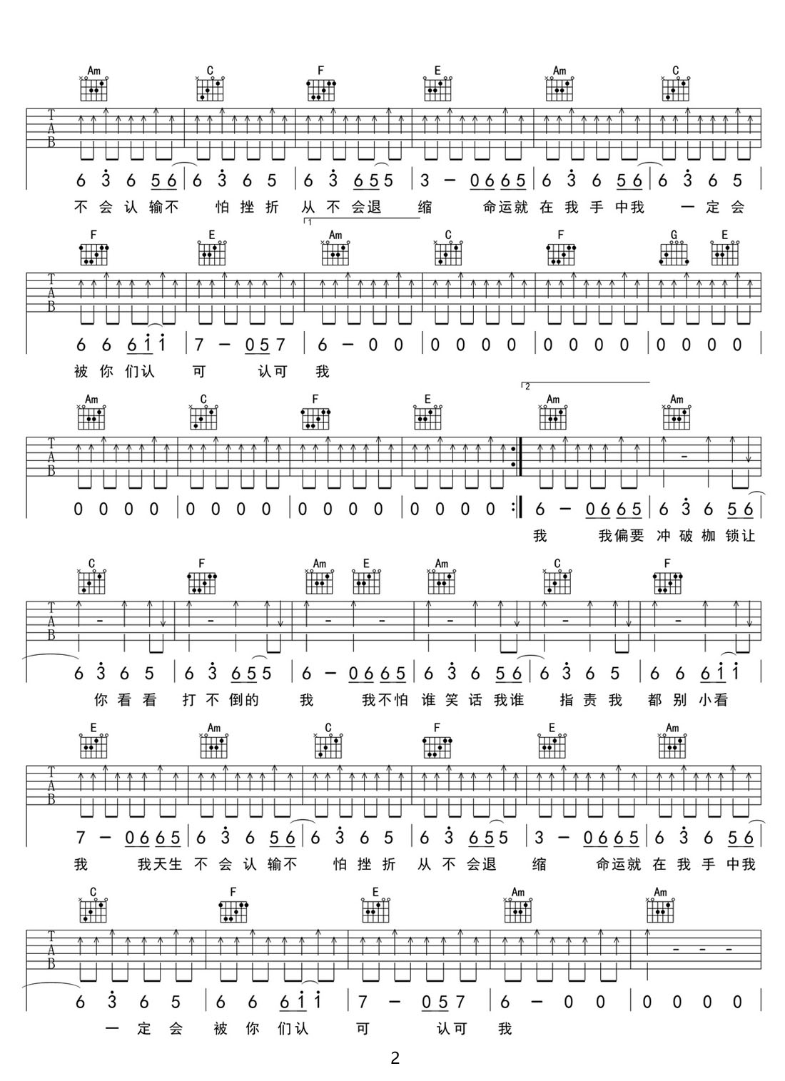 茍活之重生吉他譜_周文凱_C調(diào)和弦彈唱譜_掃弦版_圖譜2