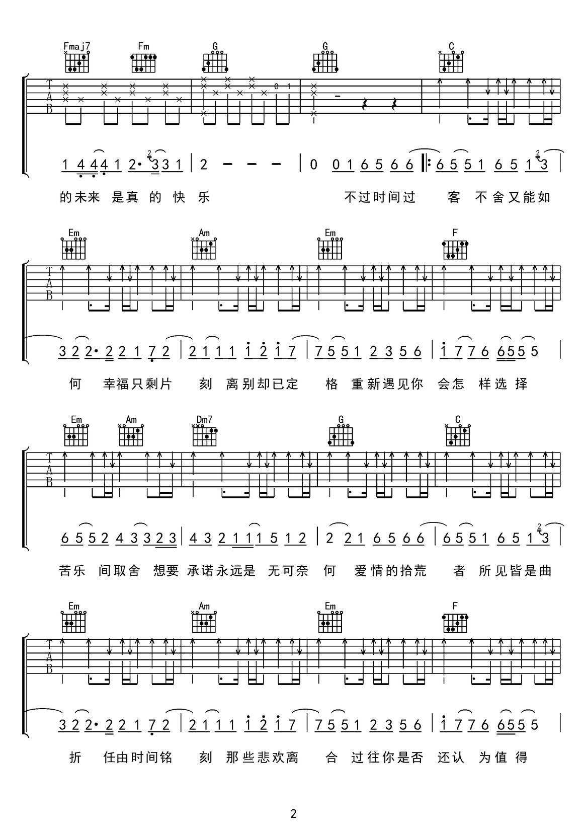 時間過客吉他譜_以冬_C調和弦彈唱譜_簡單版_圖譜2