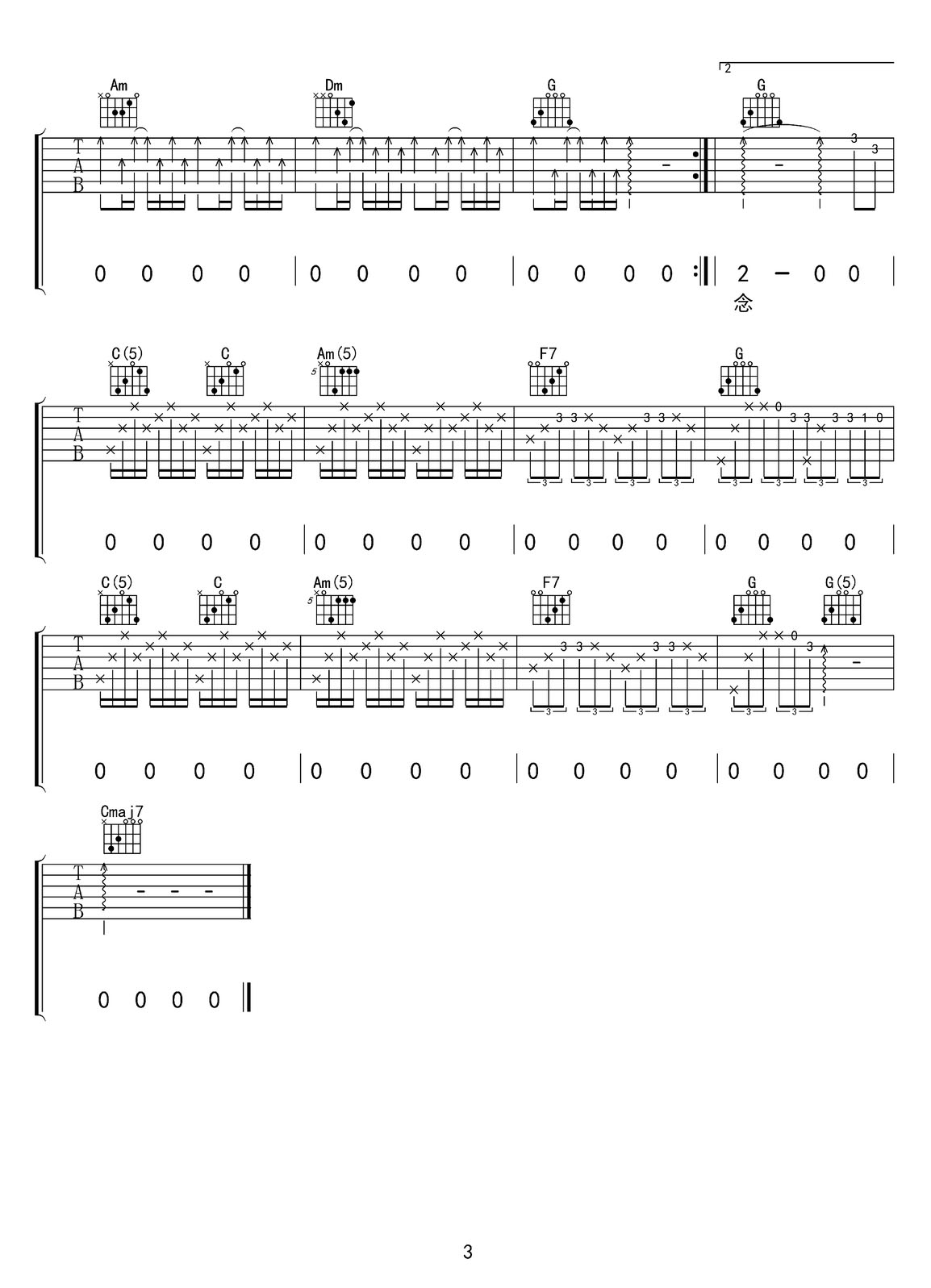 借我吉他譜_謝春花_C調(diào)和弦彈唱譜_高清重制版_圖譜3