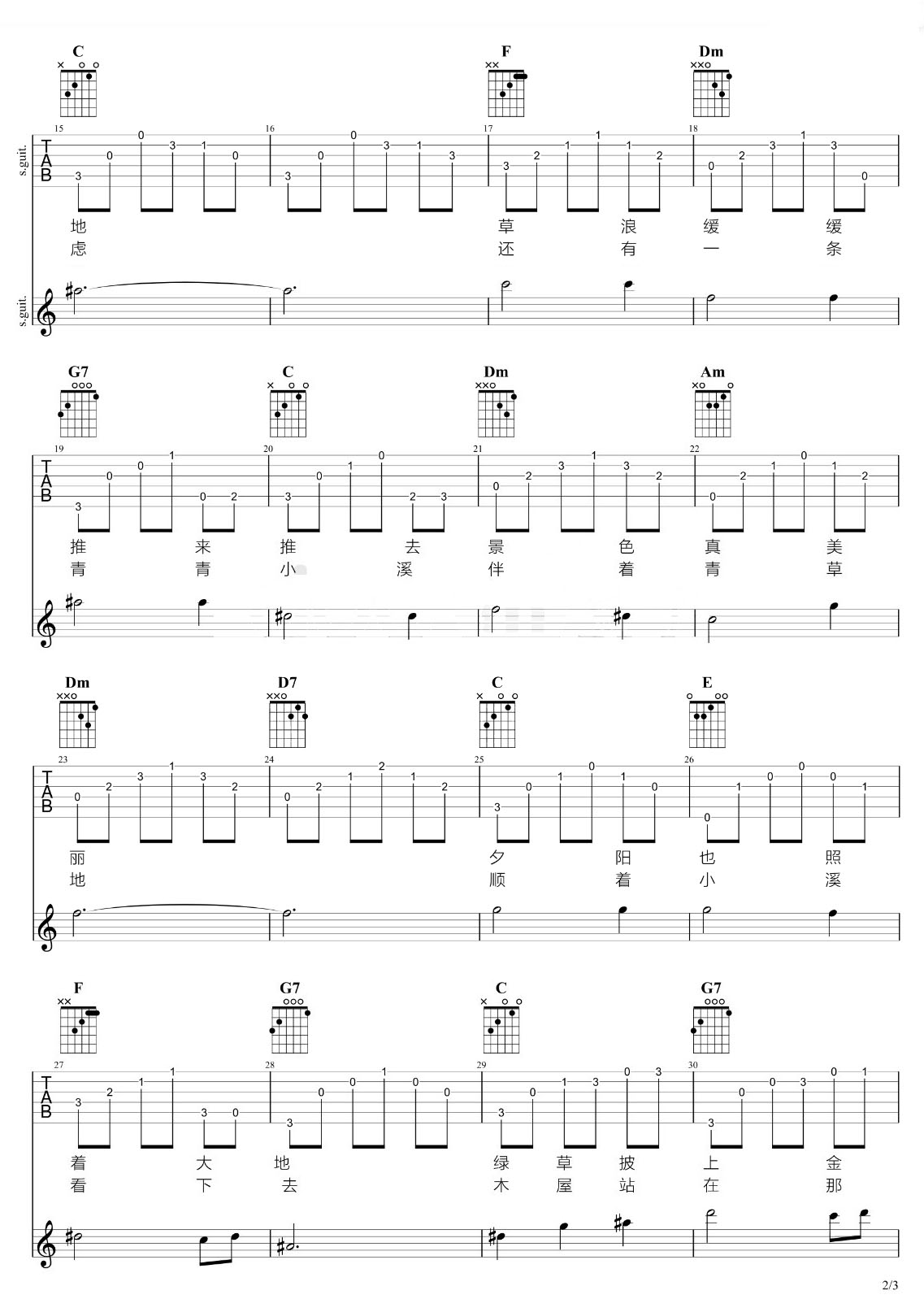 我家在哪里吉他譜_劉家昌_C調(diào)和弦彈唱譜_高清_圖譜2