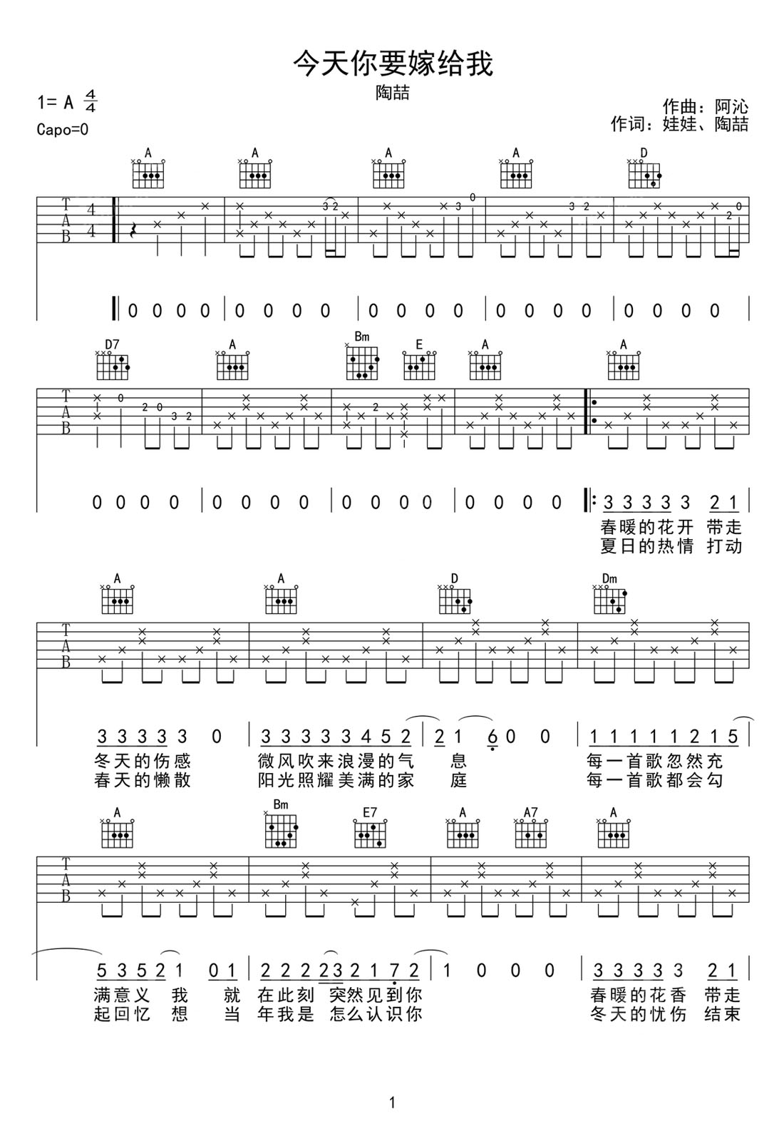 今天你要嫁給我吉他譜_陶喆_A調(diào)和弦彈唱譜_高清原調(diào)_圖譜1