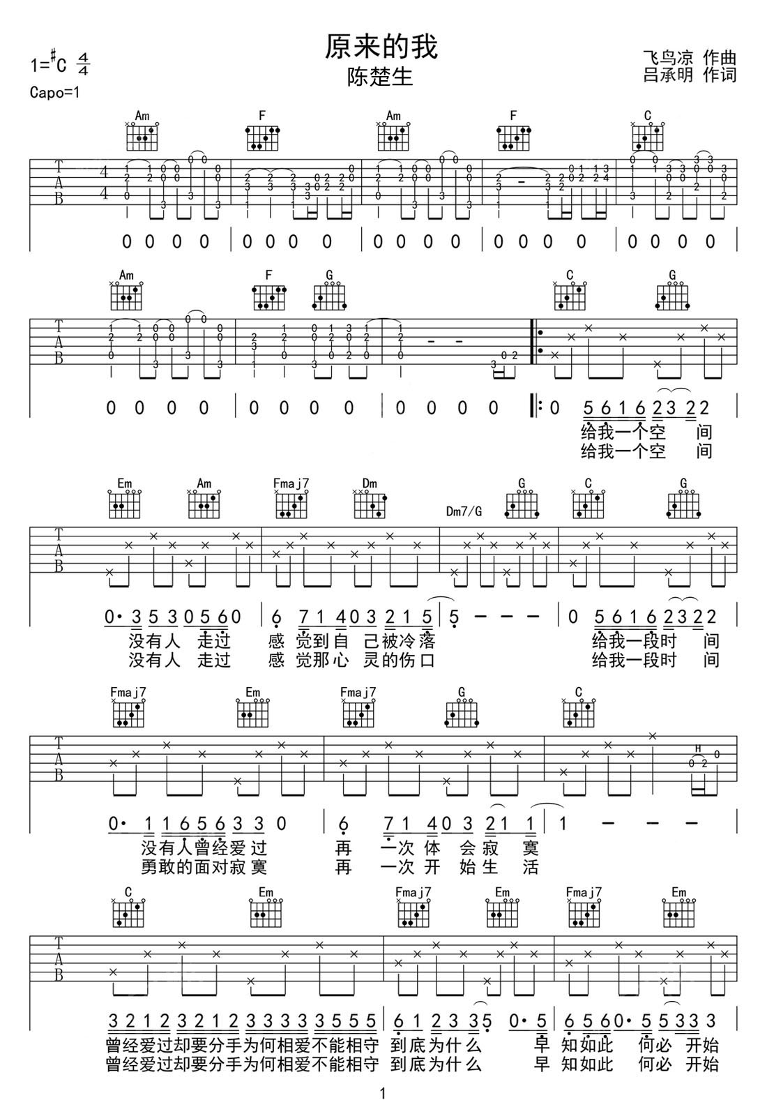 原來的我吉他譜_陳楚生_C調和弦彈唱譜_高清完美版帶前奏_圖譜1