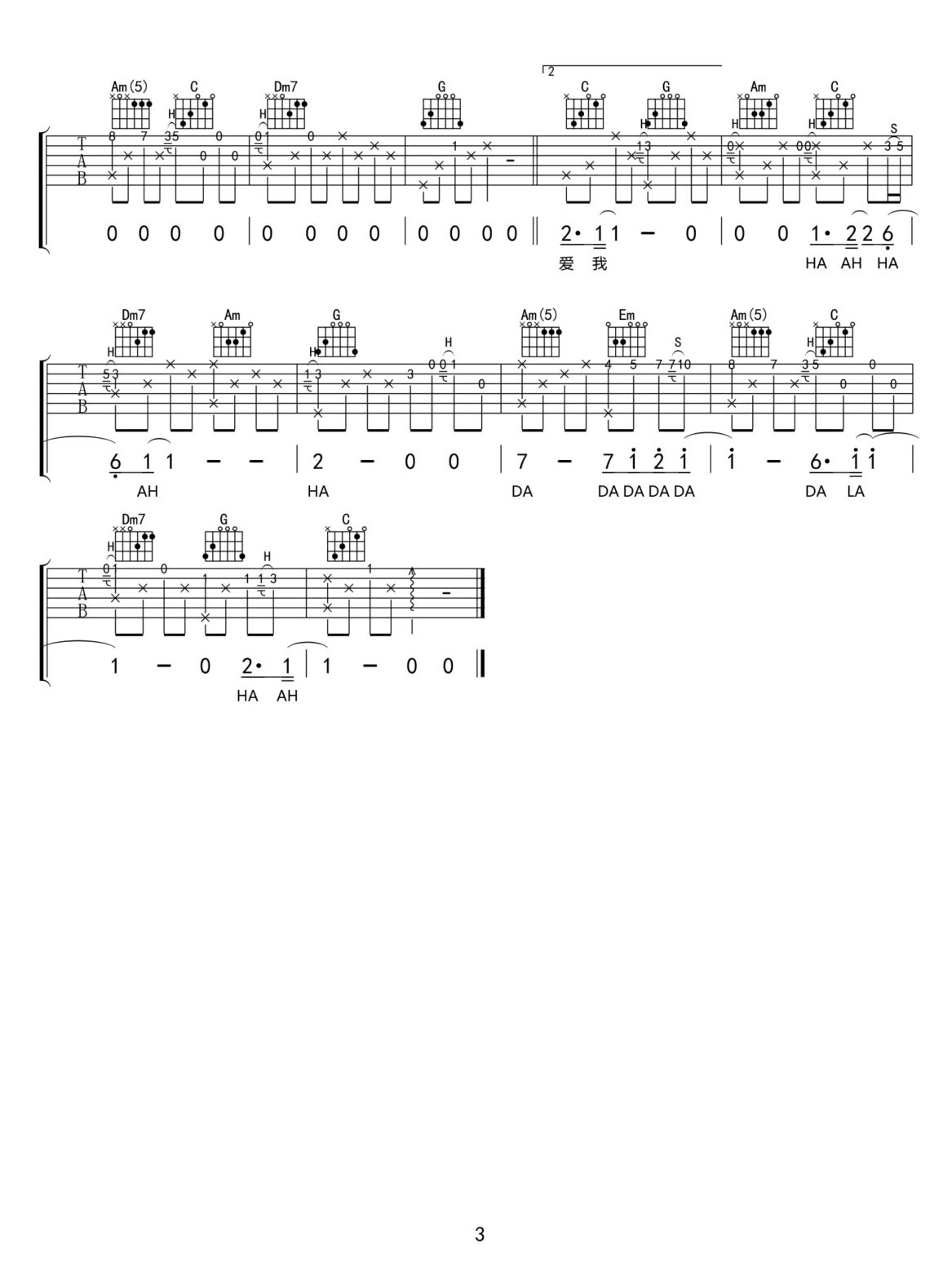 Last Dance吉他譜_徐薇_C調和弦彈唱譜_完美抒情版_圖譜3