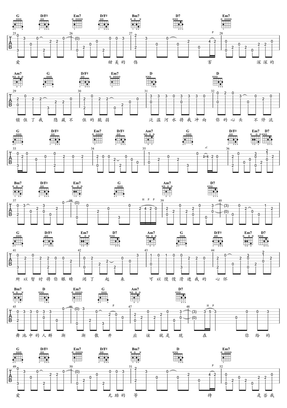 Last Dance吉他譜_伍佰_G調(diào)指彈/獨奏譜_原版改編_圖譜2