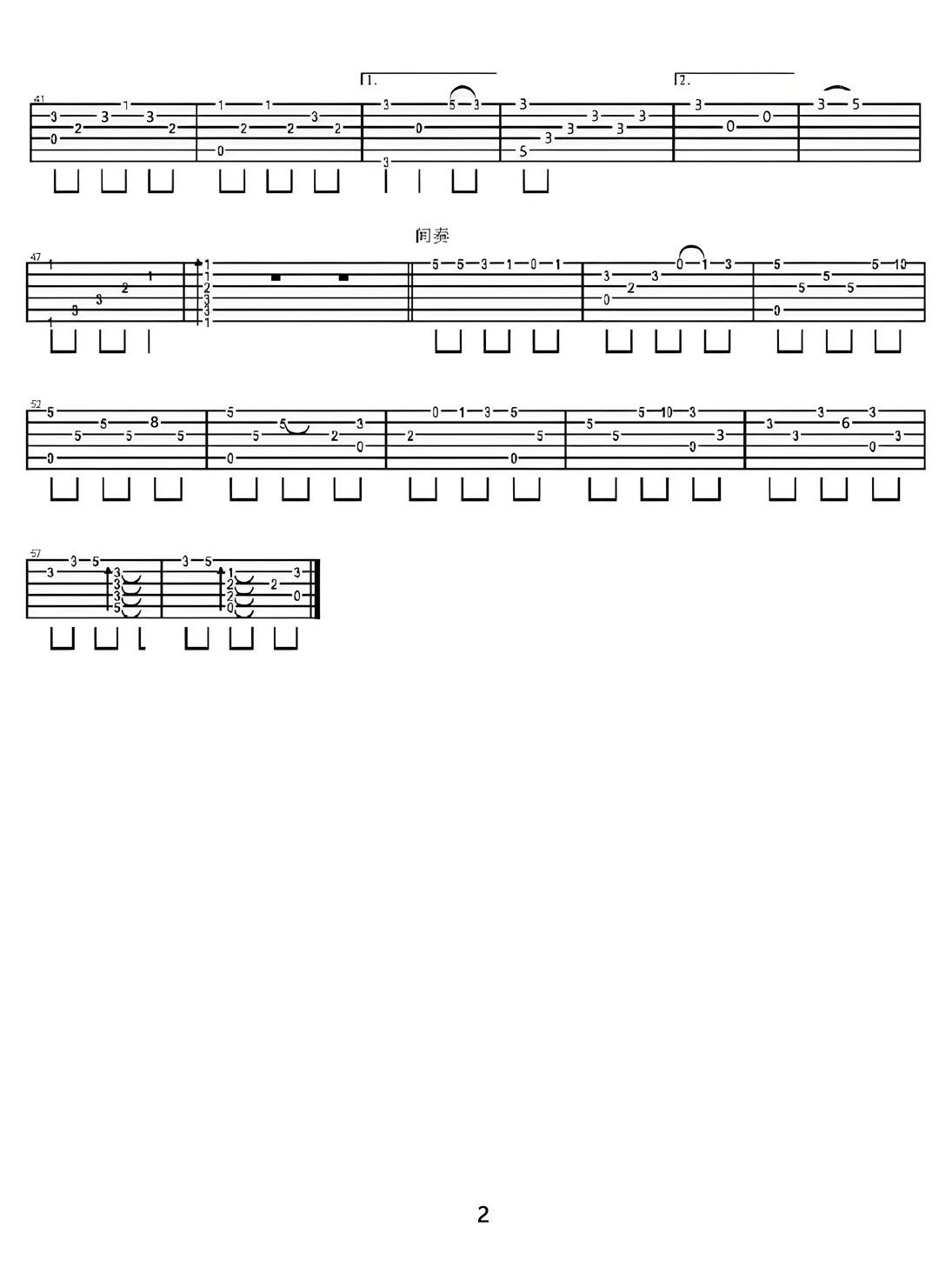 相逢是首歌吉他譜_俞靜_G調指彈/獨奏譜_高清原版_圖譜2