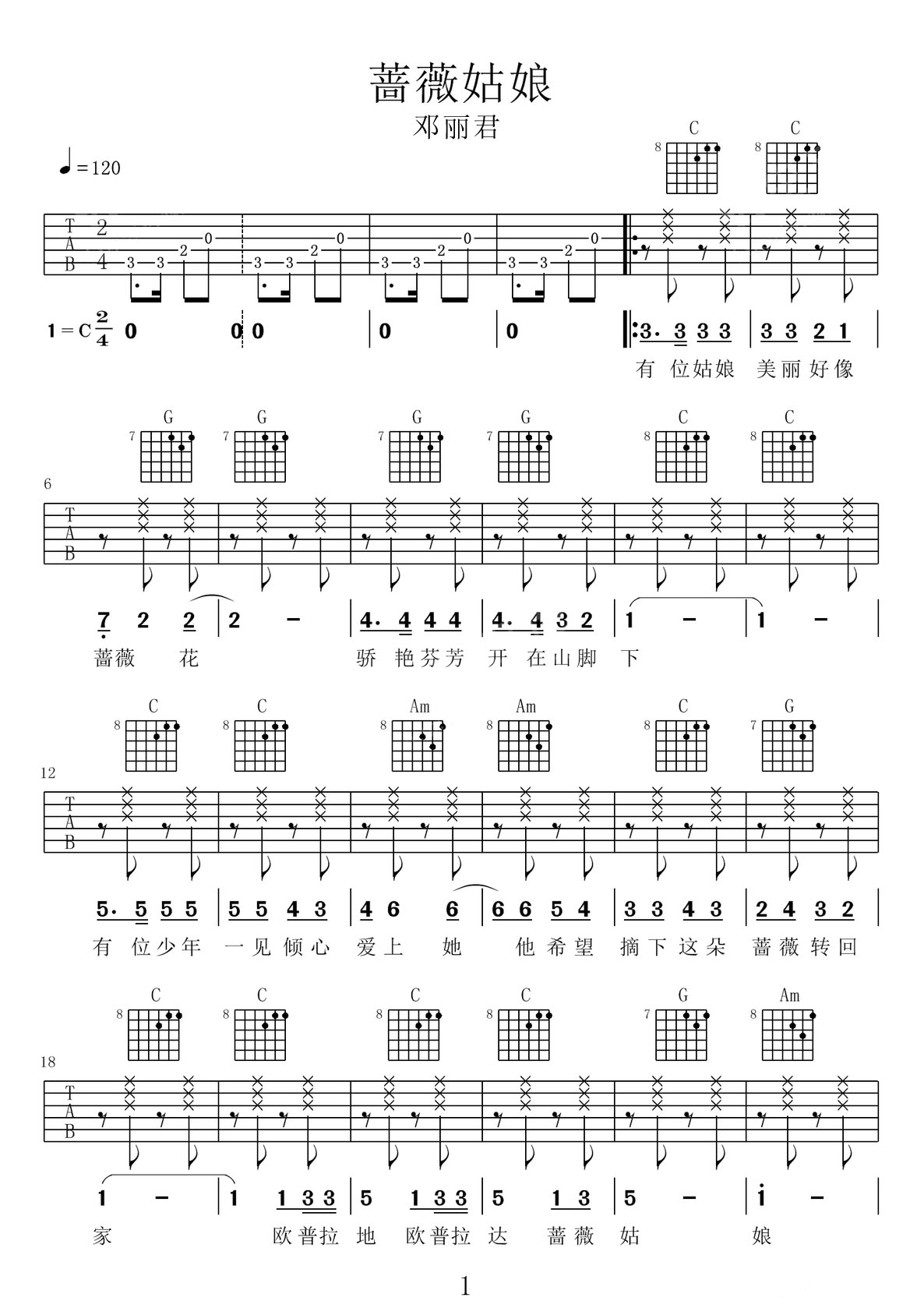 薔薇姑娘吉他譜_鄧麗君_C調和弦彈唱譜_高清重制版_圖譜1