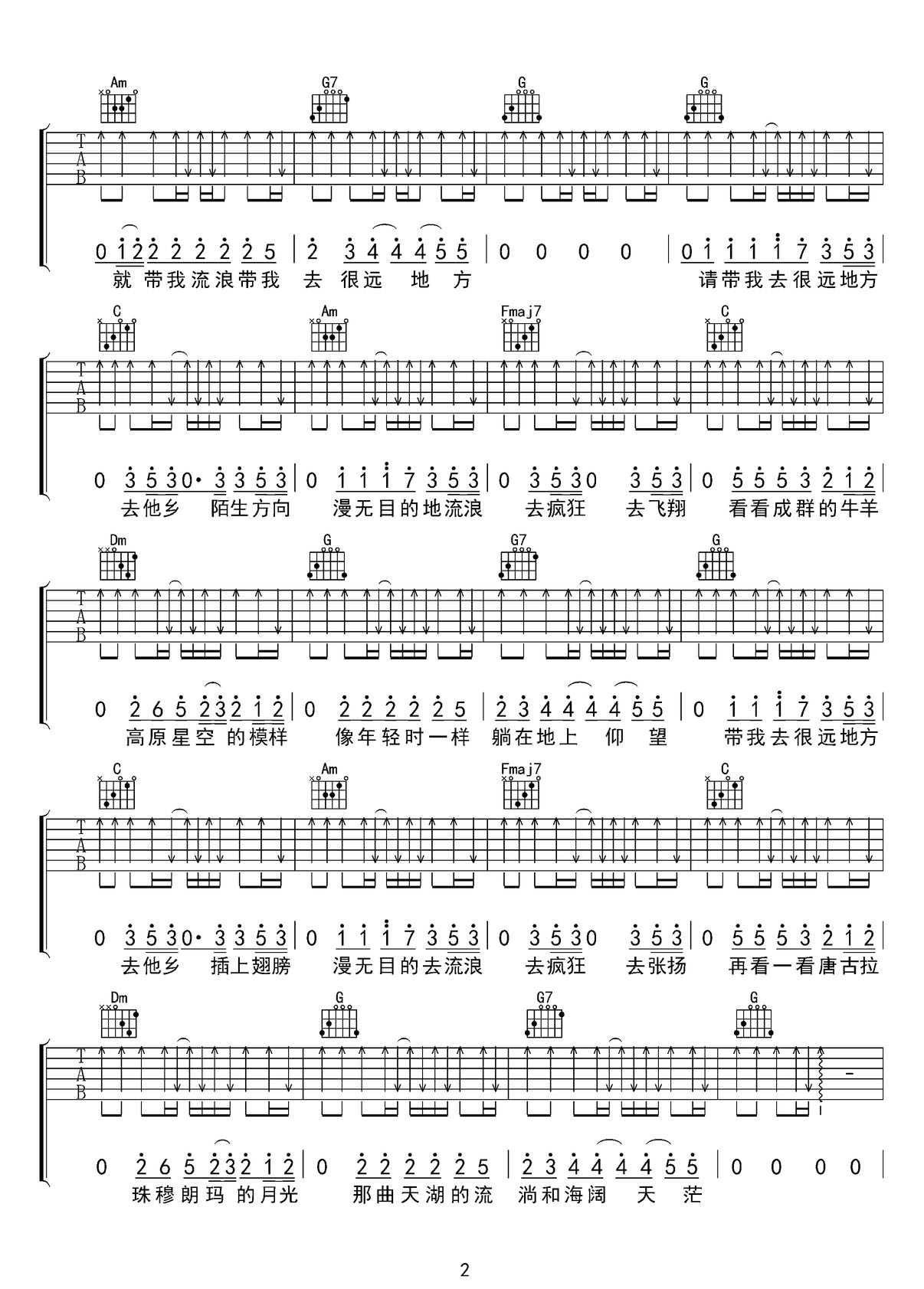 帶我去很遠地方吉他譜_黃霄云_C調和弦彈唱譜_簡單帶前奏_圖譜2