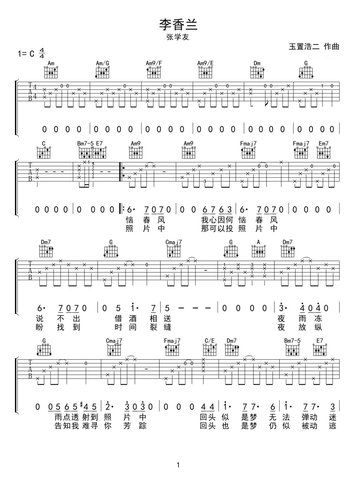 李香蘭吉他譜_張學(xué)友_C調(diào)和弦彈唱譜_原版_圖譜1