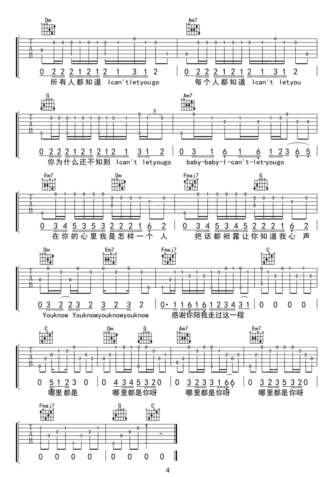 哪里都是你吉他譜_隊長_C調指彈/獨奏譜_原版改編_圖譜4