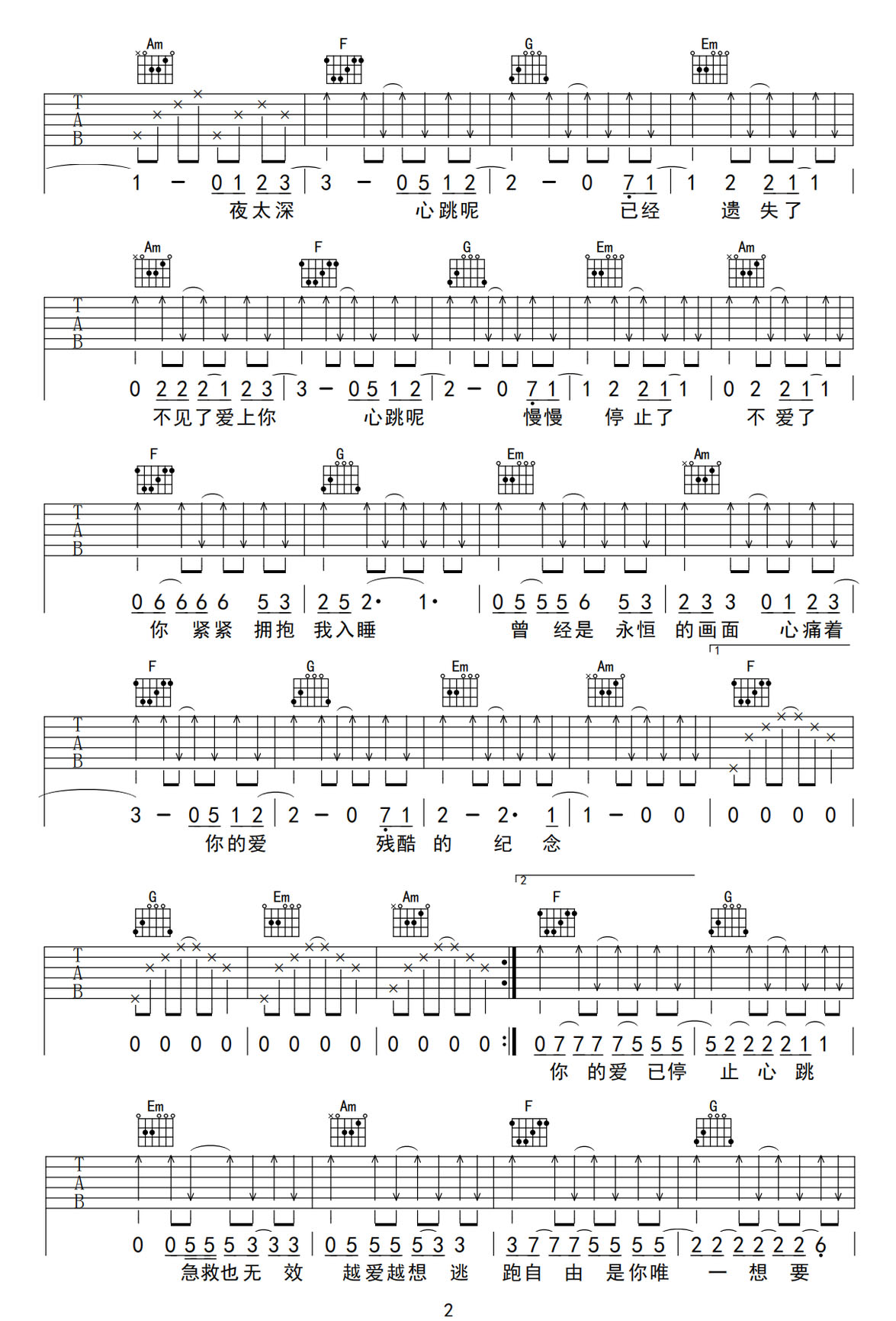遺失的心跳吉他譜_蕭亞軒_C調和弦彈唱譜_高清簡單版_圖譜2