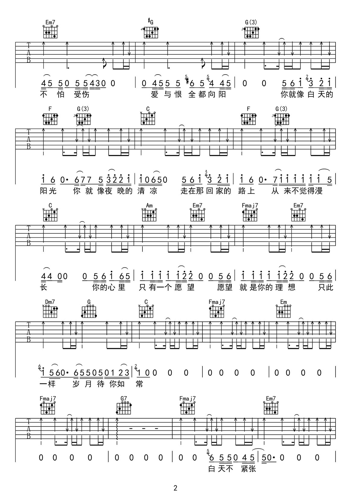 安然無(wú)恙吉他譜_梁博_C調(diào)和弦彈唱譜_高清完整版_圖譜2