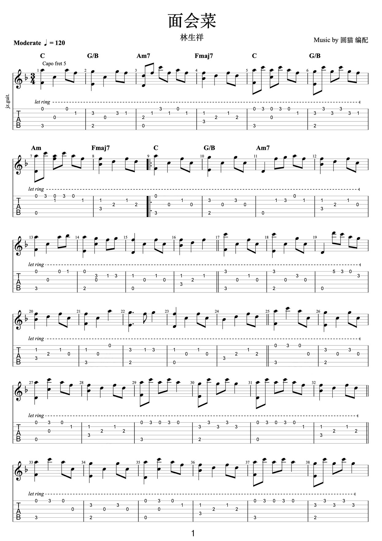 面會菜吉他譜_林生祥_C調指彈/獨奏譜_原版改編_圖譜1