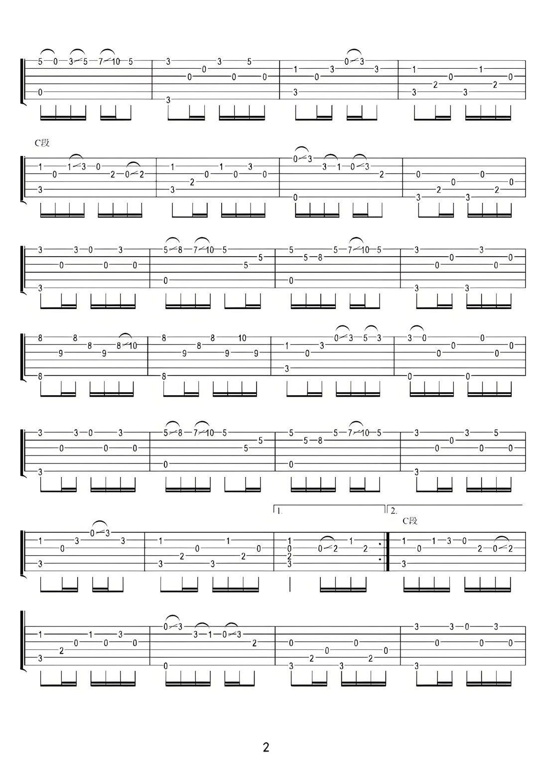 珊瑚頌吉他譜_胡平_G調指彈/獨奏譜_高清重制版_圖譜2