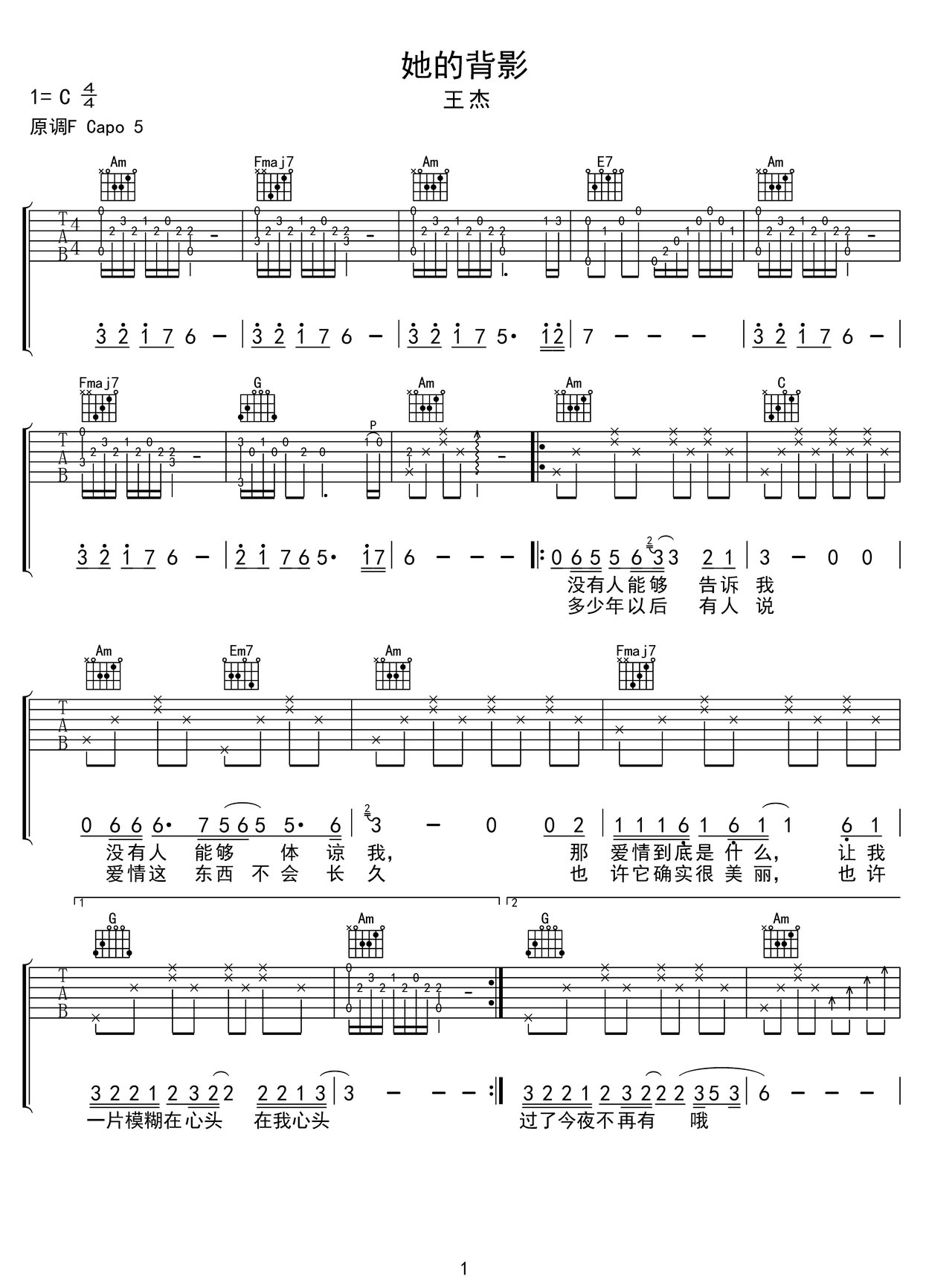 她的背影吉他譜_王杰_C調和弦彈唱譜_完美版帶前奏_圖譜1