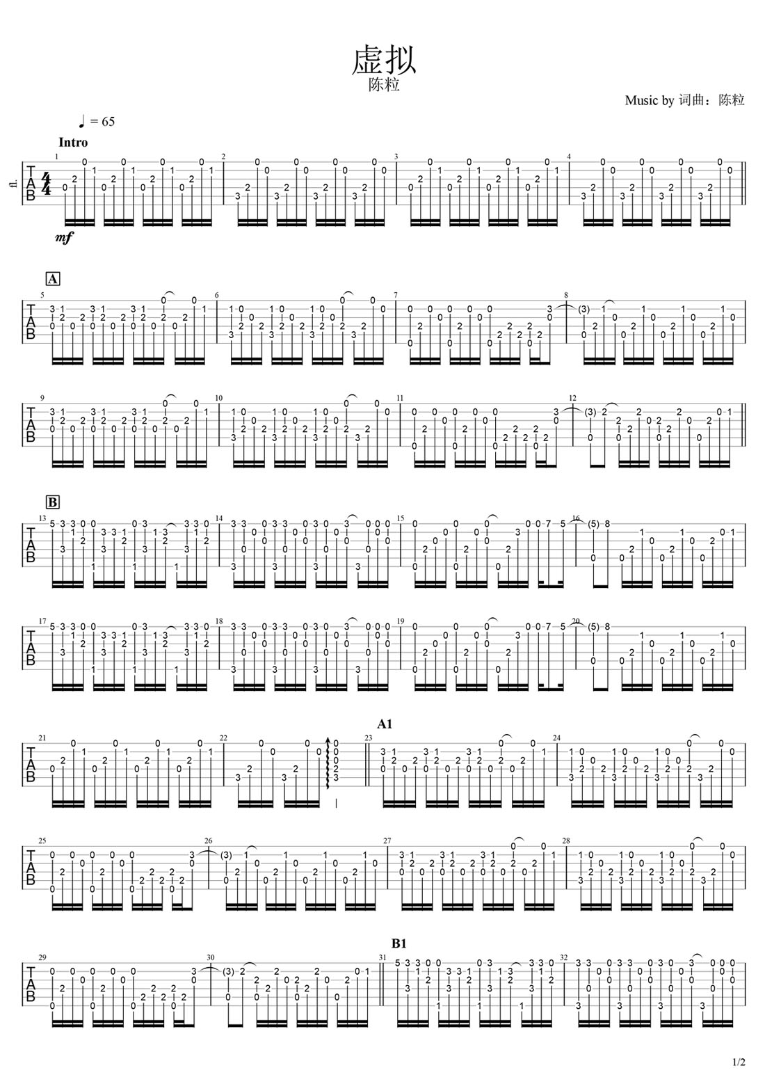 虛擬吉他譜_陳粒_C調指彈/獨奏譜_原版改編_圖譜1