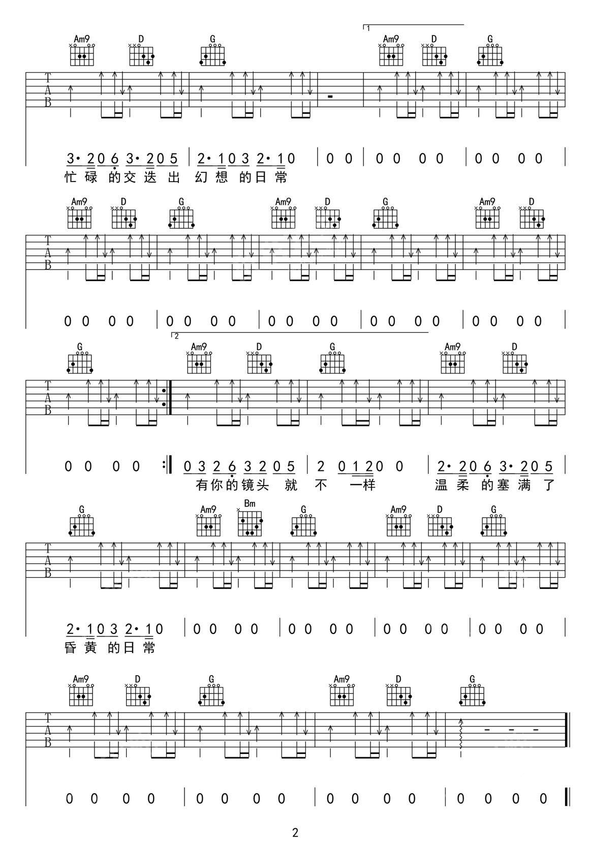 日常的鏡頭吉他譜_椅子樂團_G調和弦彈唱譜_完整帶前奏_圖譜2