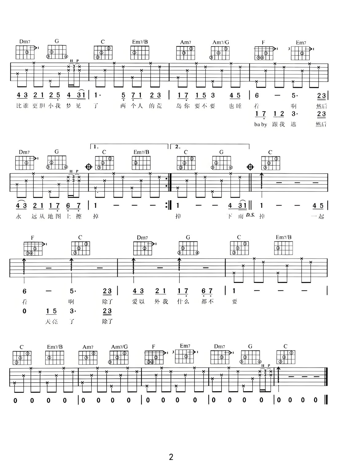 兩個人的荒島吉他譜_S.H.E_D調和弦彈唱譜_老歌新編_圖譜2