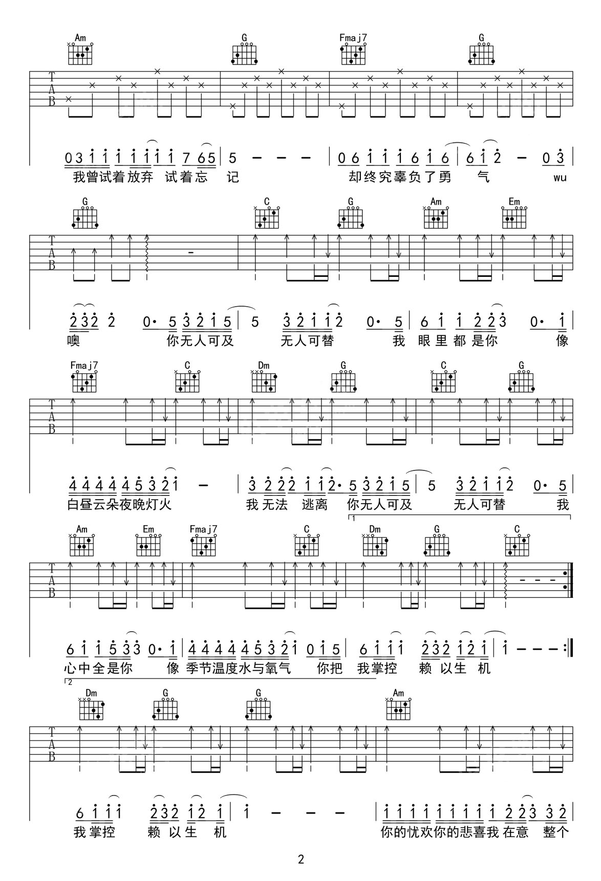 無(wú)人可及吉他譜_王晴_C調(diào)和弦彈唱譜_完整版_圖譜2