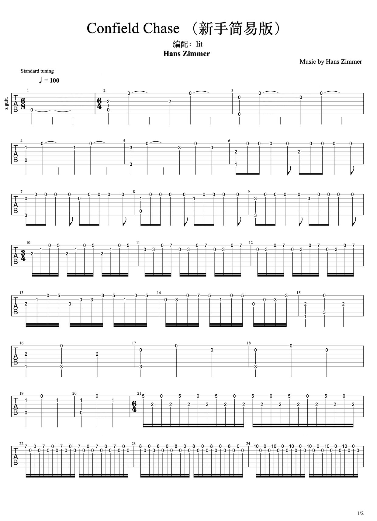 Confield Chase吉他譜_Hans Zimmer_C調指彈/獨奏譜_星際穿越純音樂_圖譜1