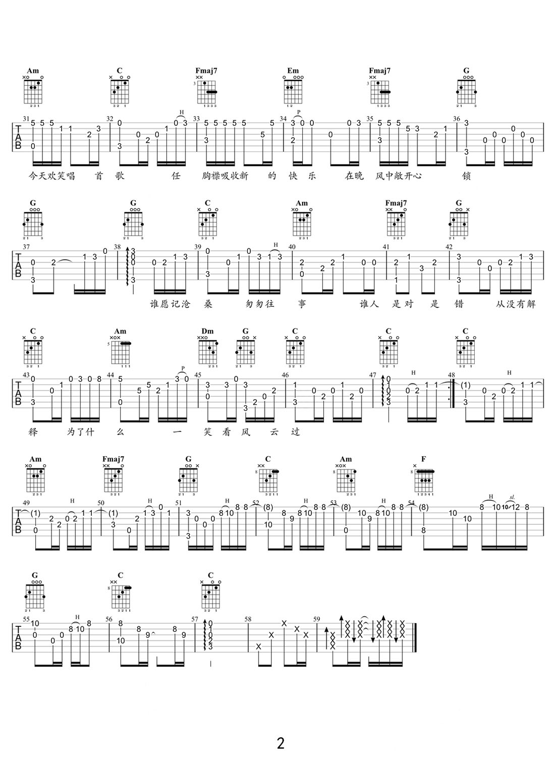 笑看風云吉他譜_鄭少秋_C調指彈/獨奏譜_老歌新編_圖譜2