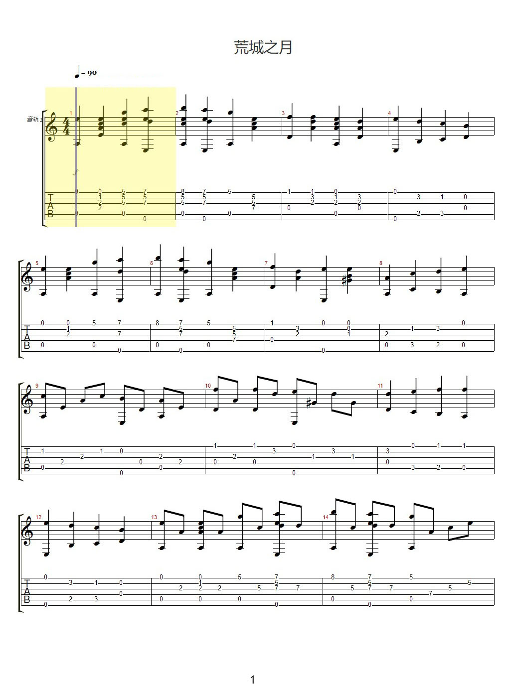 荒城之月吉他譜_信時潔_C調指彈/獨奏譜_日本民歌_圖譜1