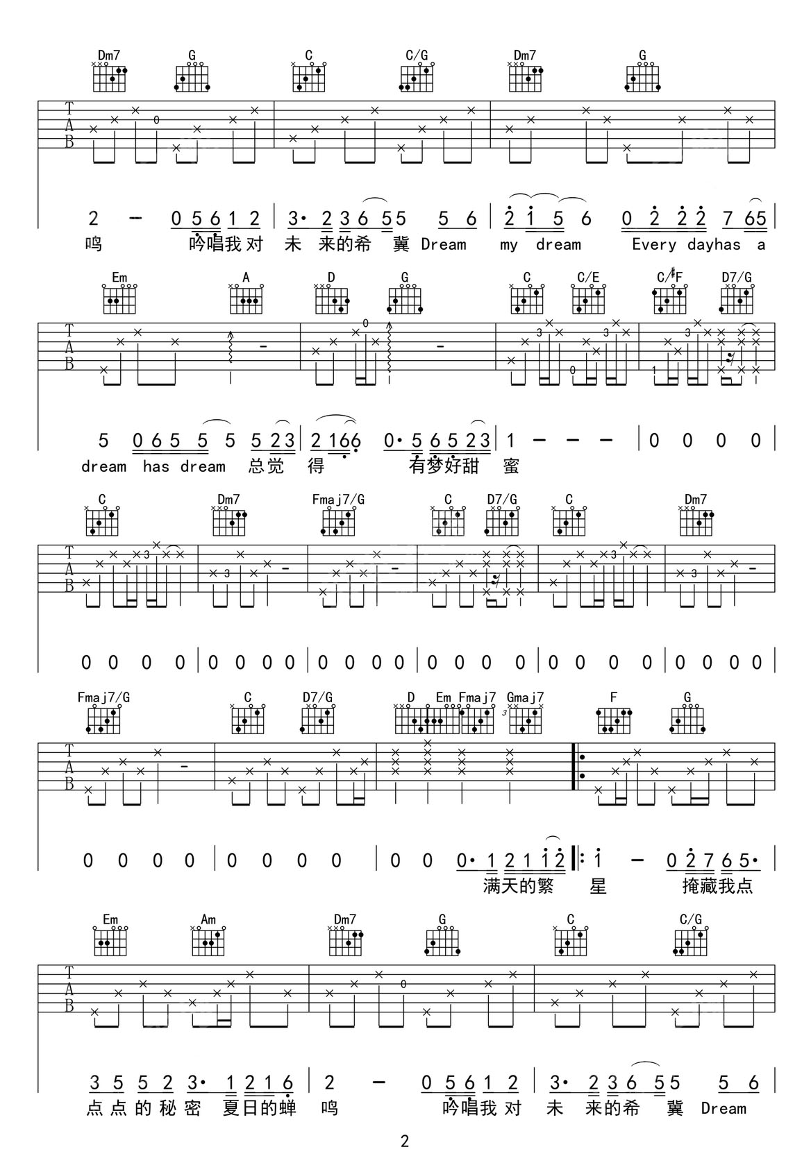 有夢好甜蜜吉他譜_胡彥斌_C調和弦彈唱譜_高清完美版_圖譜2