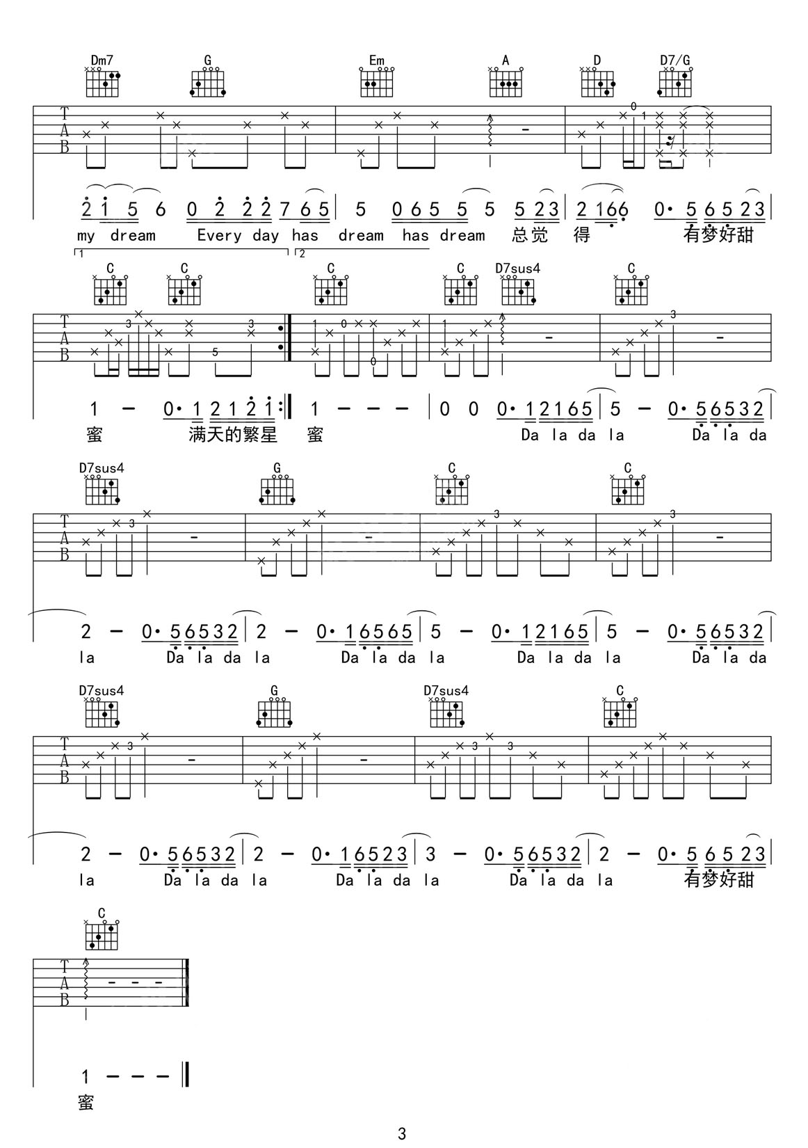 有夢好甜蜜吉他譜_胡彥斌_C調和弦彈唱譜_高清完美版_圖譜3