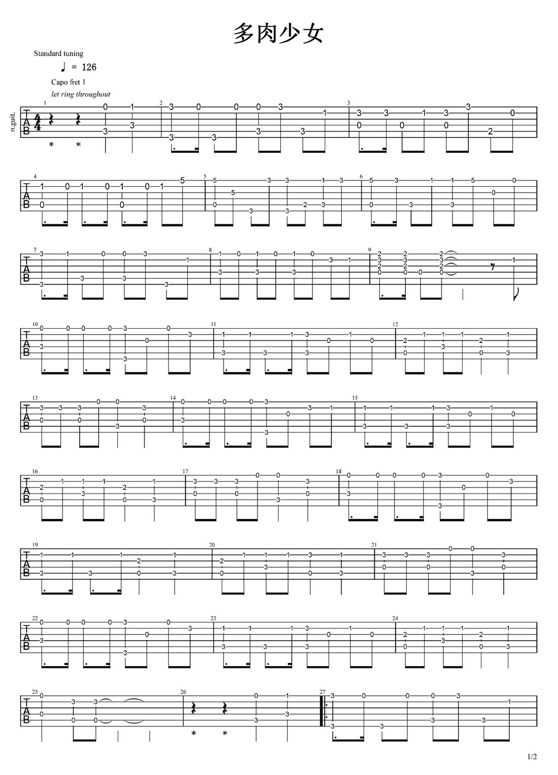 多肉少女吉他譜_趙芷彤_C調(diào)指彈/獨(dú)奏譜_圖譜1